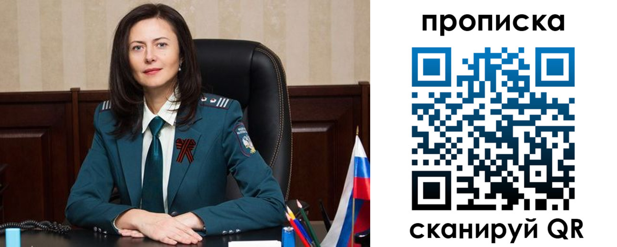 прописка от собственника в Ессентуках