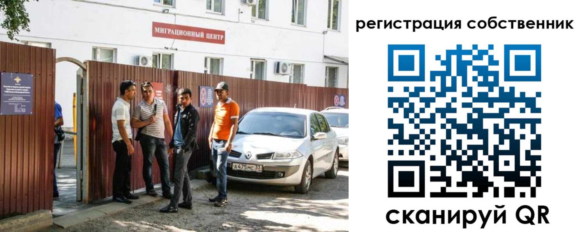 временная регистрация законно в Ессентуках