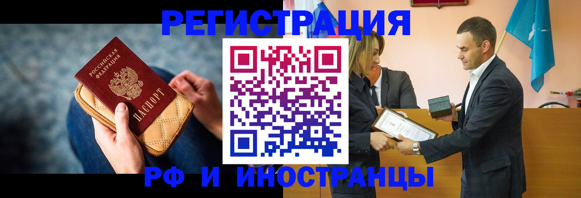 прописка для военкомата в Ессентуках