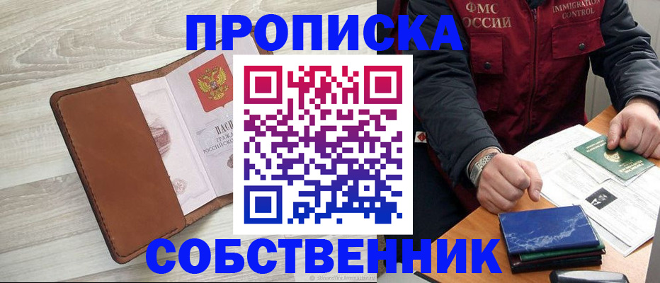 временная регистрация для всех в Ессентуках