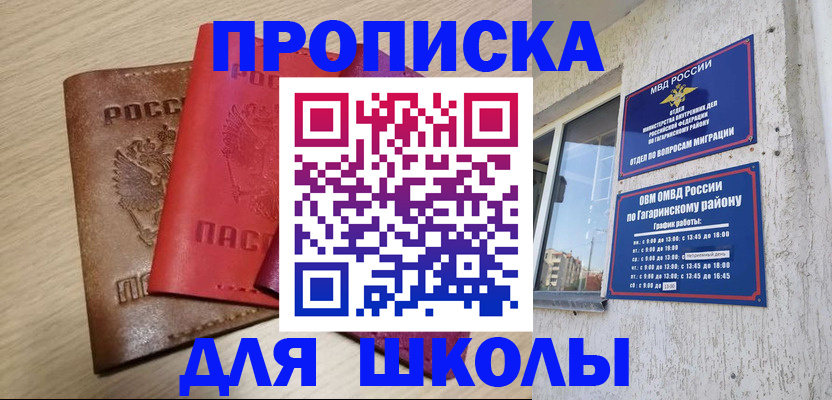 временная регистрация гарантия в Ессентуках