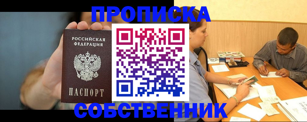 миграционный учет в Ессентуках