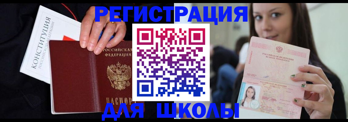 прописка регистрация в Ессентуках