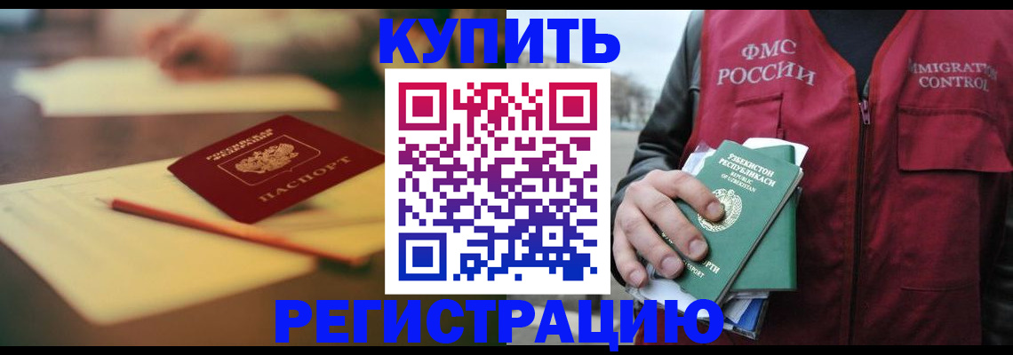 миграционный учет в Ессентуках