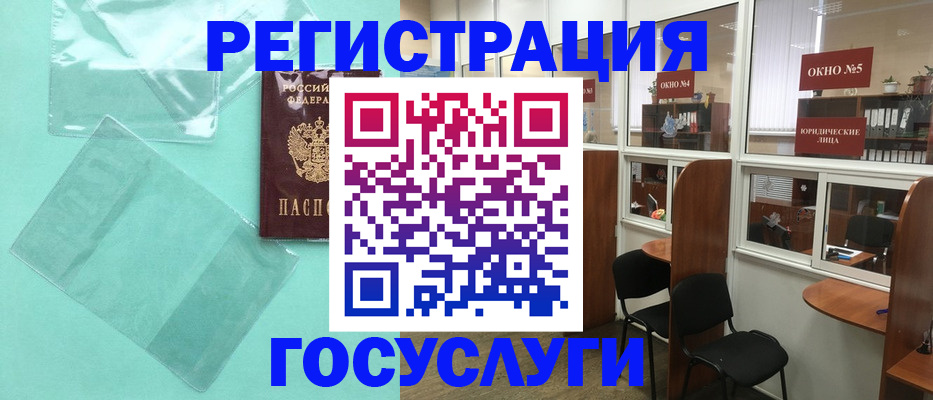 регистрация для дет. сада в Ессентуках