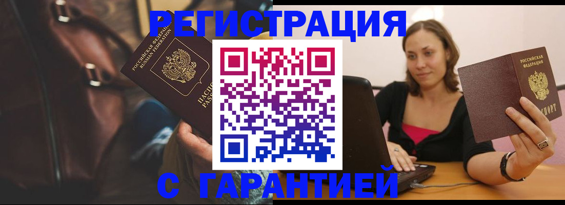 прописка иностранных граждан в Ессентуках
