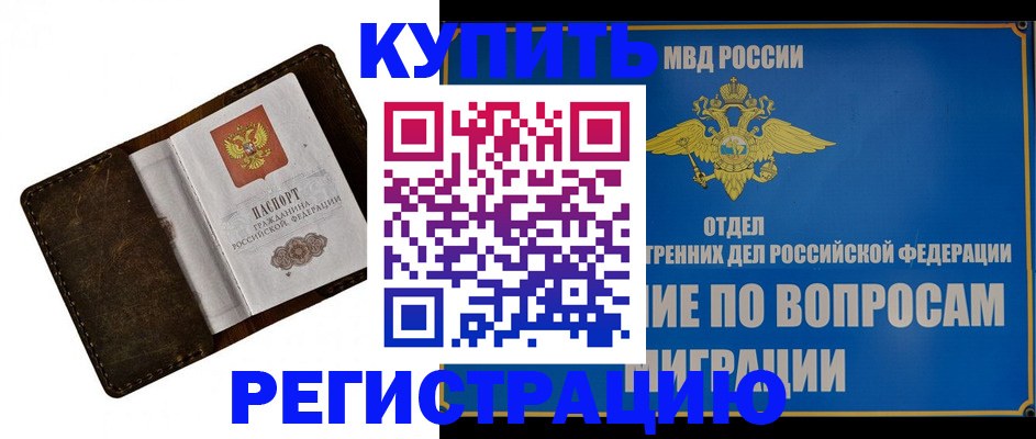 прописка поиск в Ессентуках