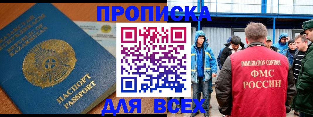 временная регистрация собственник в Ессентуках