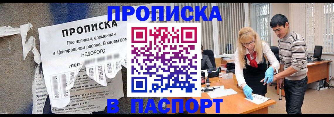 временная регистрация собственник в Ессентуках