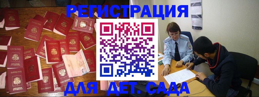 регистрация в Ессентуках