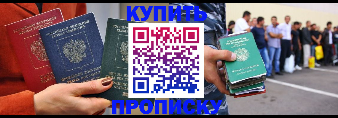 временная регистрация поиск в Ессентуках